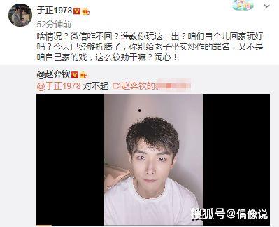 独家爆料官方网站入口 于正和何晟民 2024大瓜事件,于正与何晟民惊天大瓜事件内幕曝光